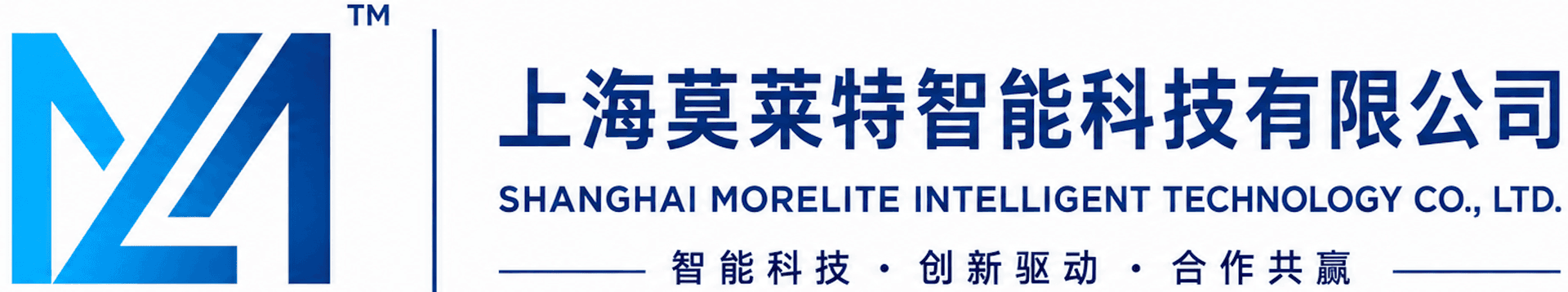 上海莫莱特智能科技有限公司